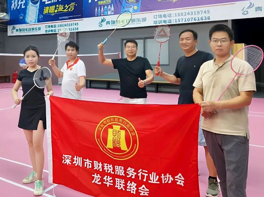 协会活动 | 羽球竞技彰财智，行业联动促交流